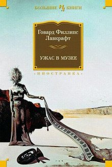 Две черные бутылки - обложка книги