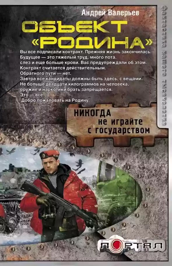 Родина - обложка книги