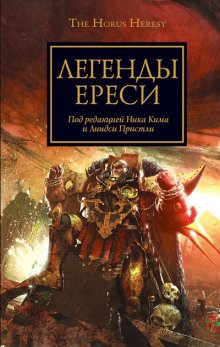 Последний храм - обложка книги