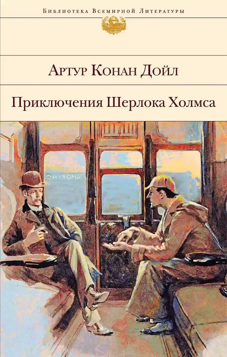 Голубой карбункул - обложка книги