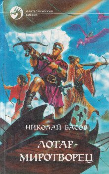 Жажда. Доказательство человечности - обложка книги