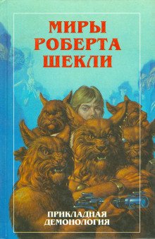 Заяц - обложка книги