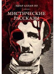 Метценгерштейн - обложка книги