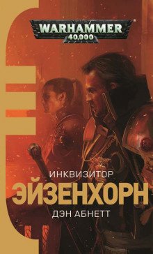 Боевые потери - обложка книги