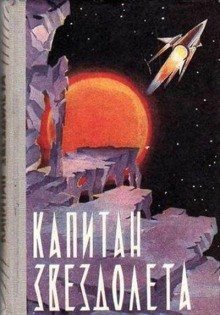 Золотая гора - обложка книги