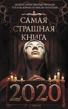 Кровавые мальчики - обложка книги