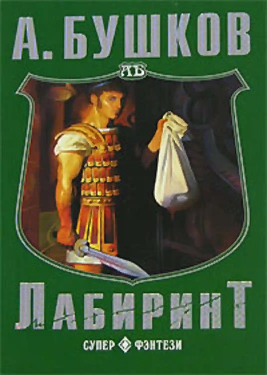 Провинциальная хроника начала осени - обложка книги