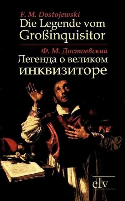 Достоевский Федор - Pro и contra. Легенда о Великом инквизиторе