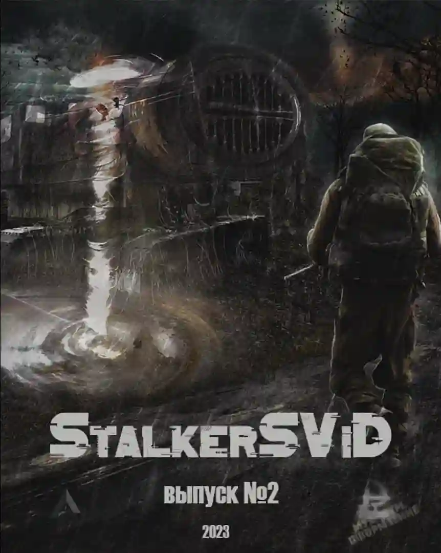 StalkerSViD - Выпуск № 2
