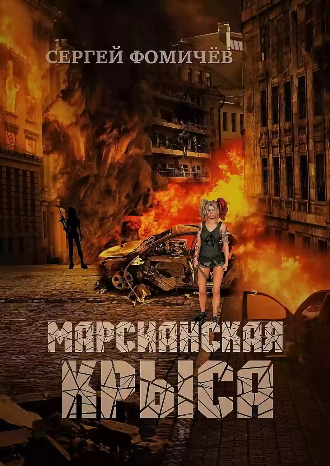 Марсианская крыса